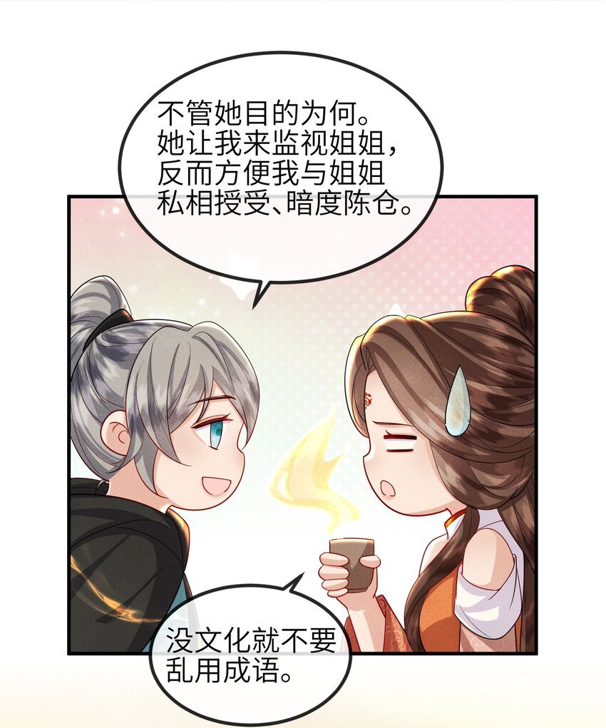 第25话 画册子