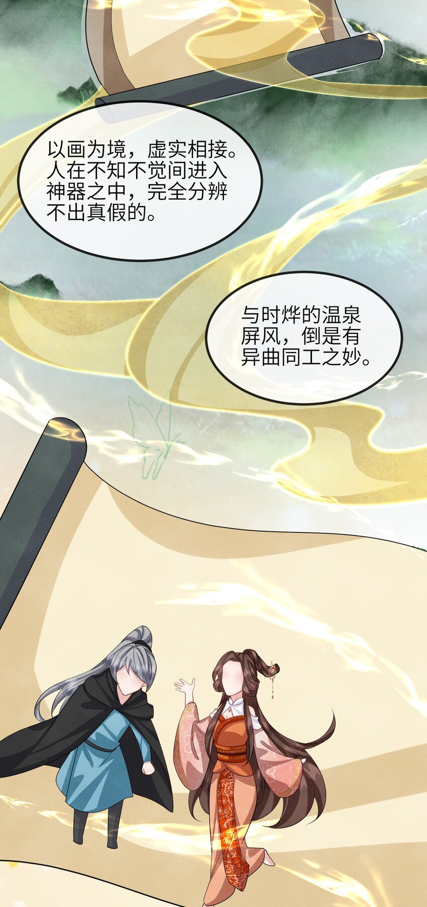 第25话 画册子