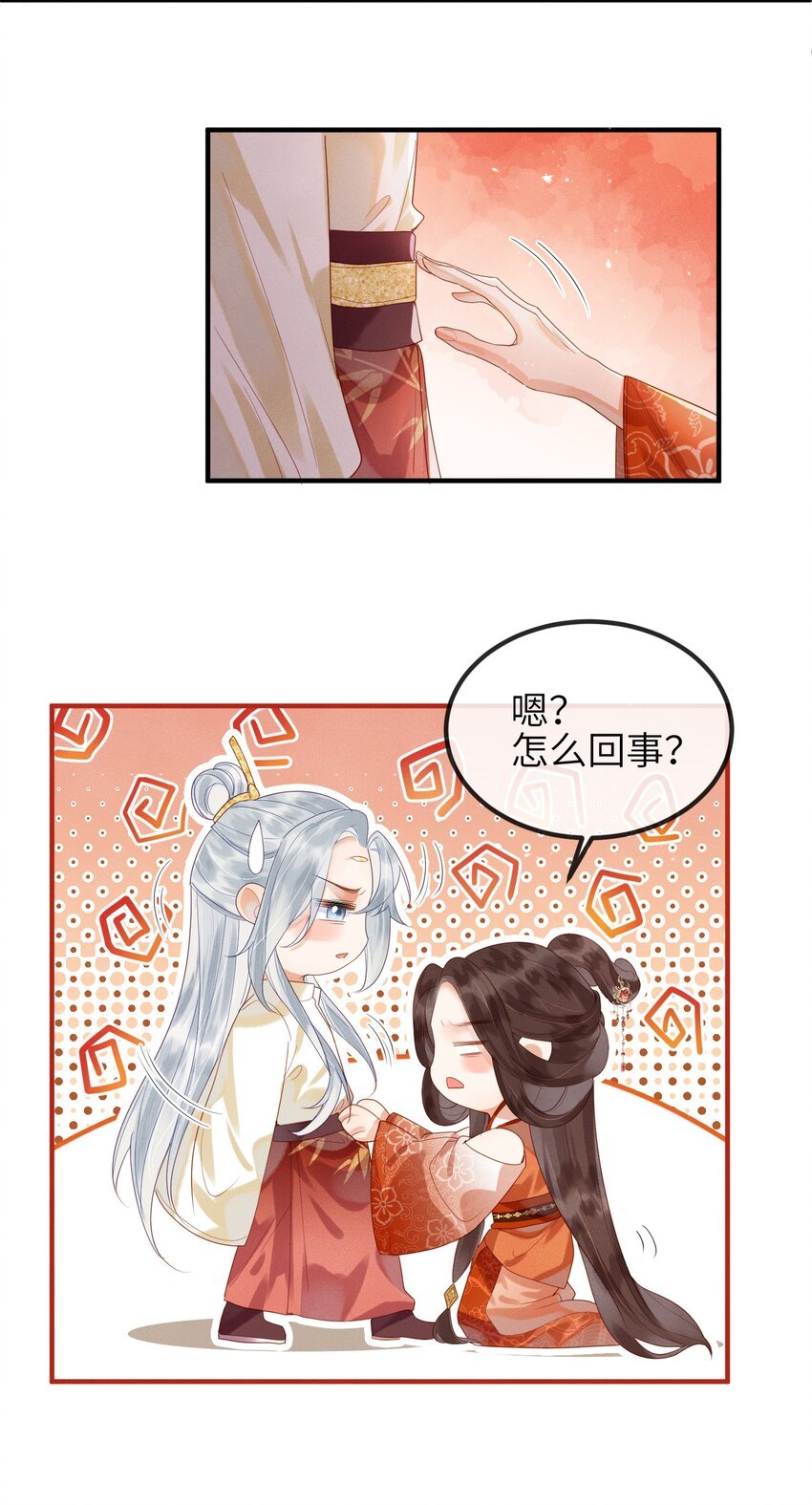 第2话 你之前不都很主动吗？