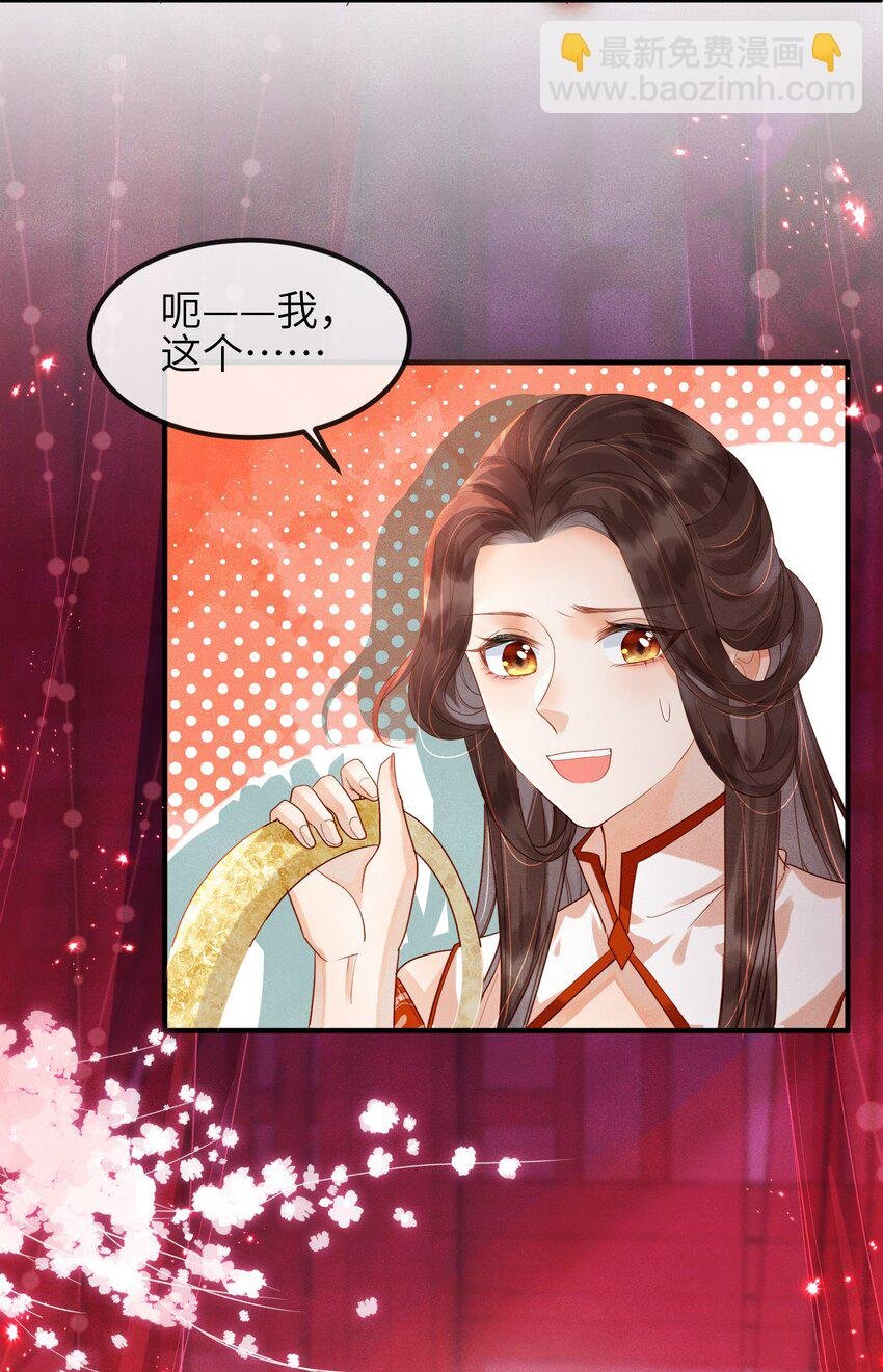 第2话 你之前不都很主动吗？