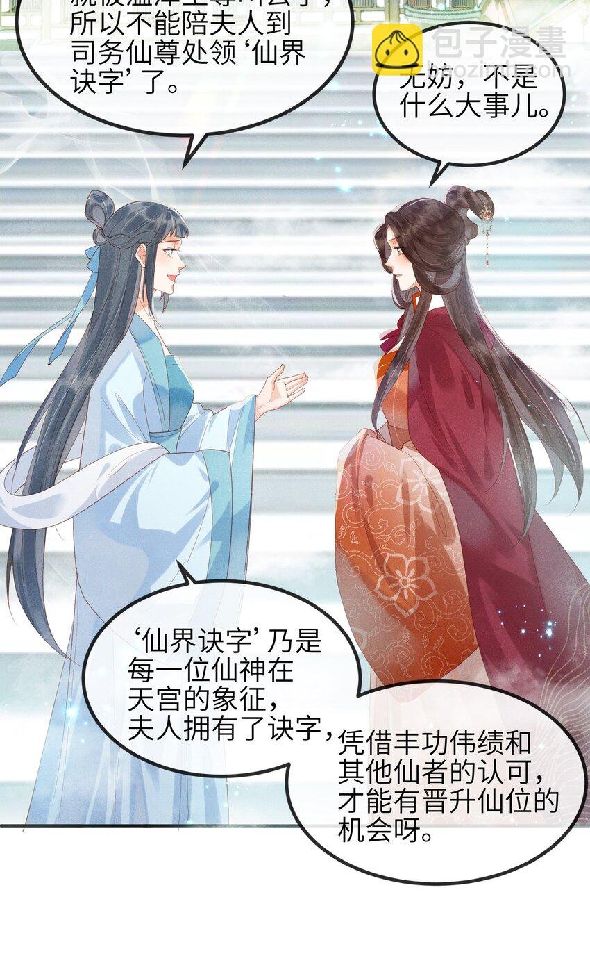 第2话 你之前不都很主动吗？