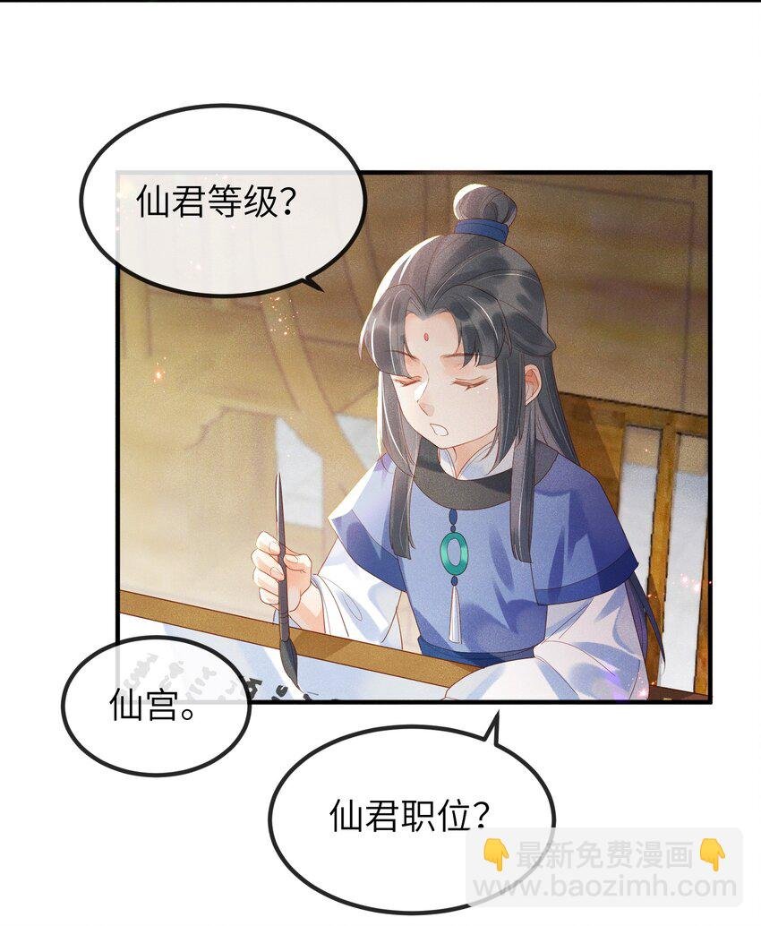 第2话 你之前不都很主动吗？