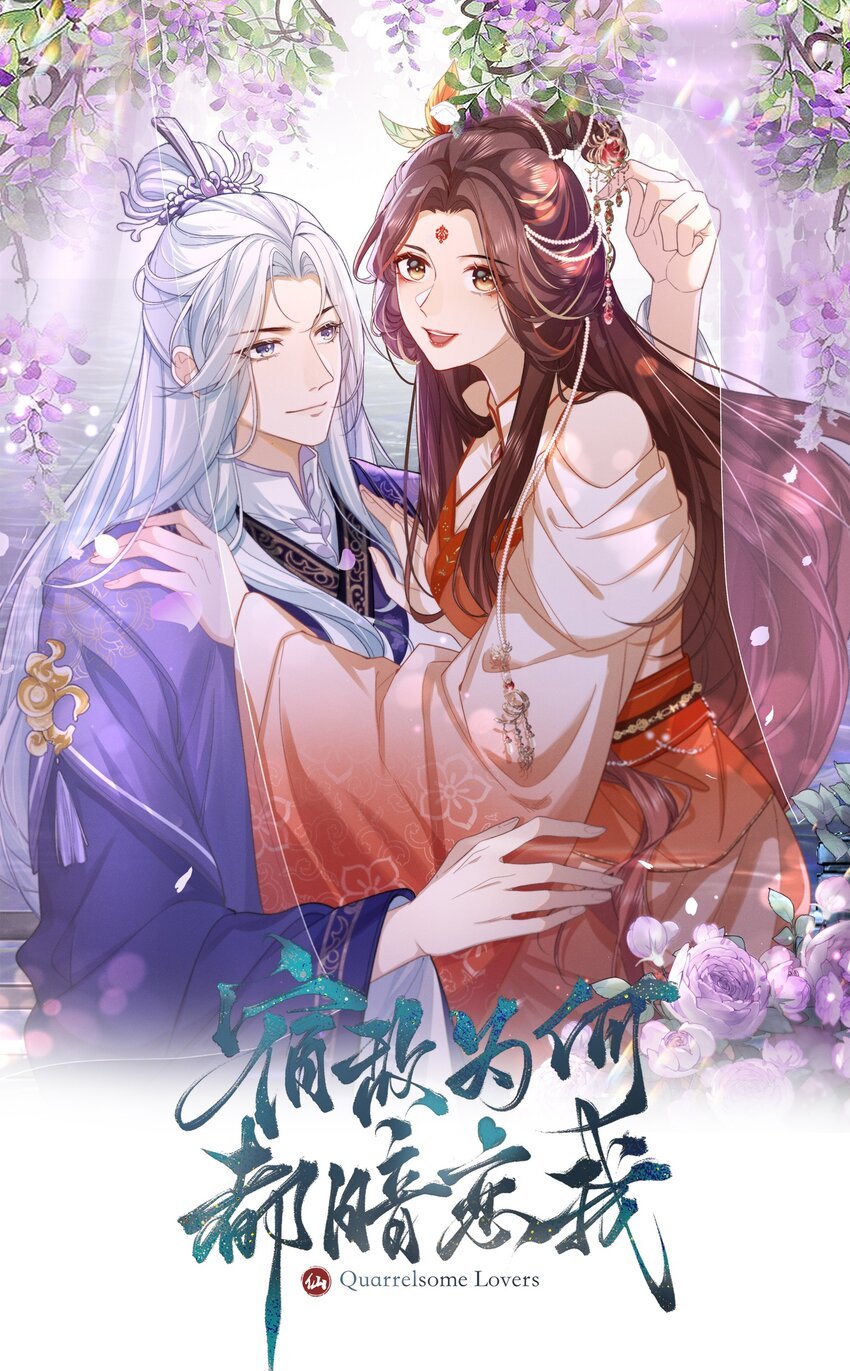 第3话 情敌上门挑衅