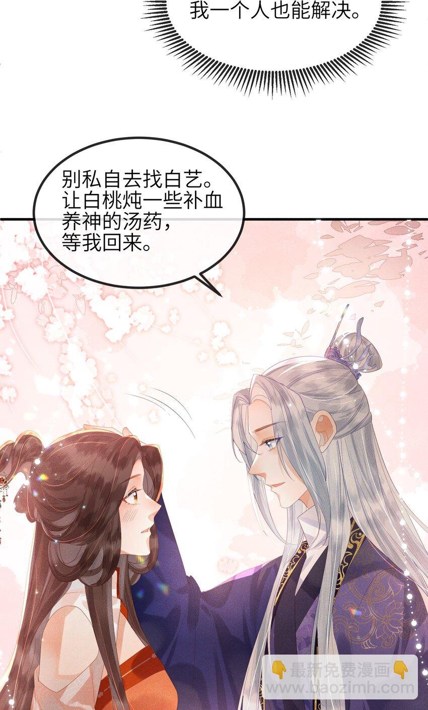 第3话 情敌上门挑衅