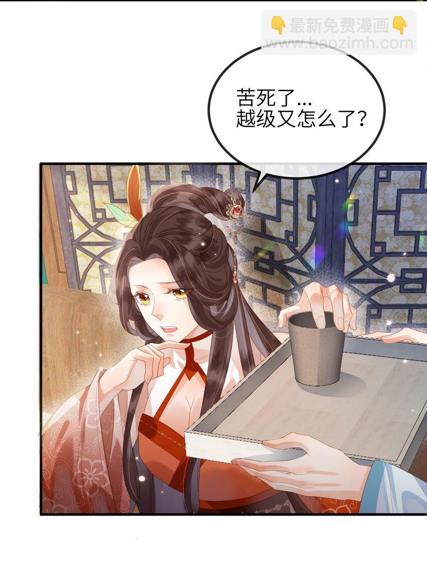 第3话 情敌上门挑衅