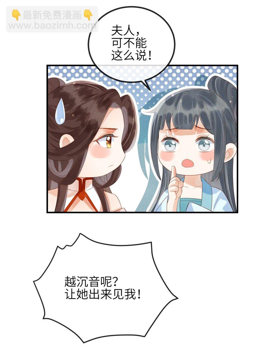 第3话 情敌上门挑衅