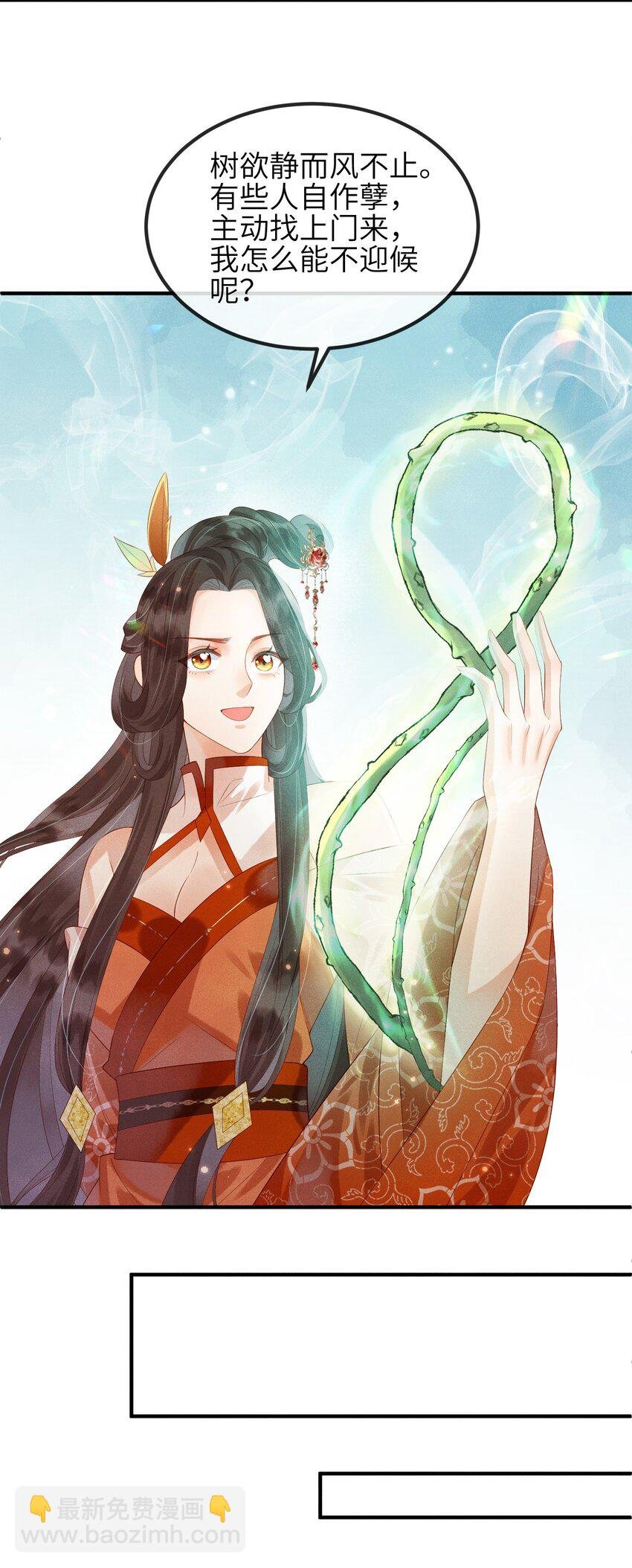 第3话 情敌上门挑衅