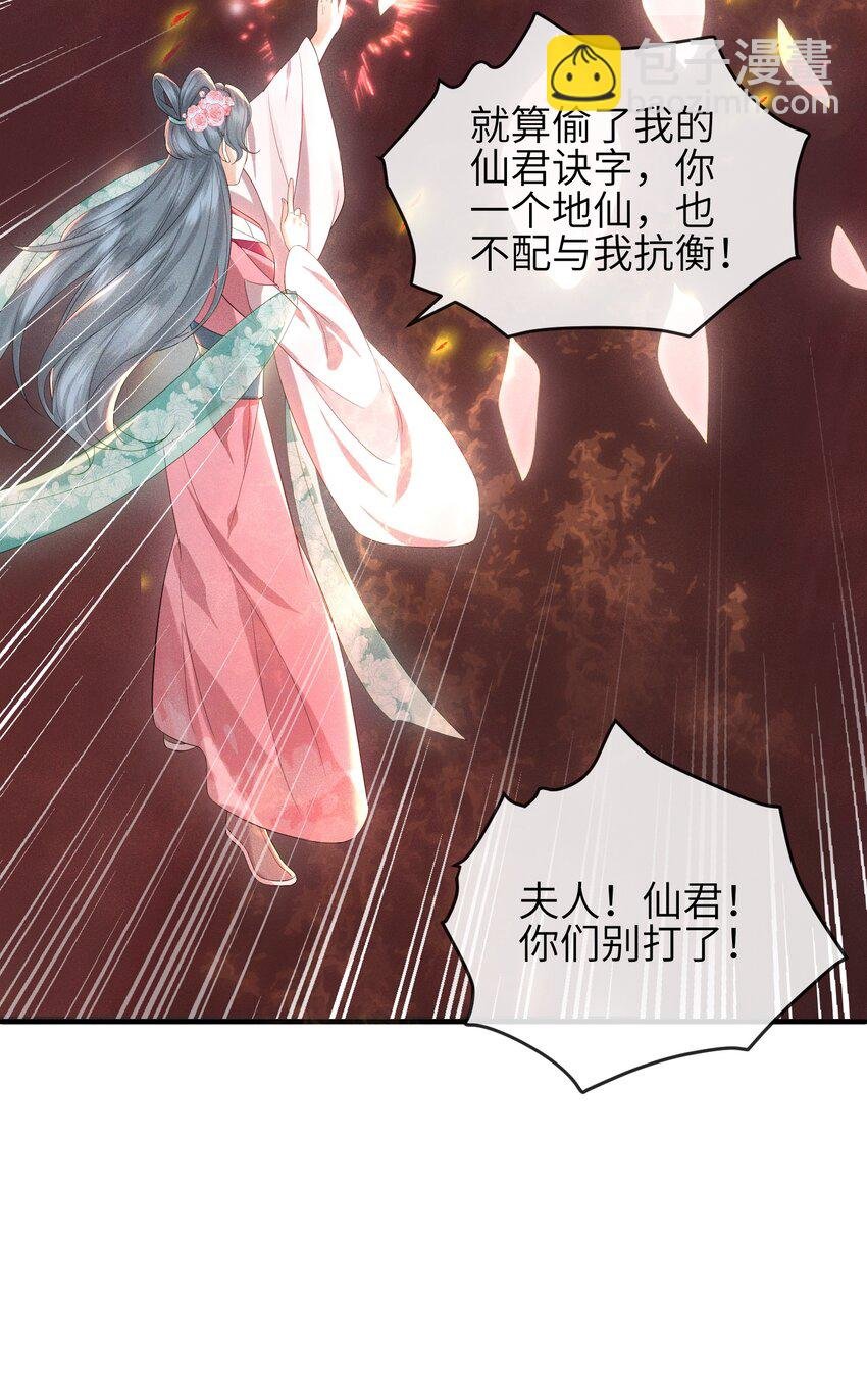 第4话 别担心，一切有我呢