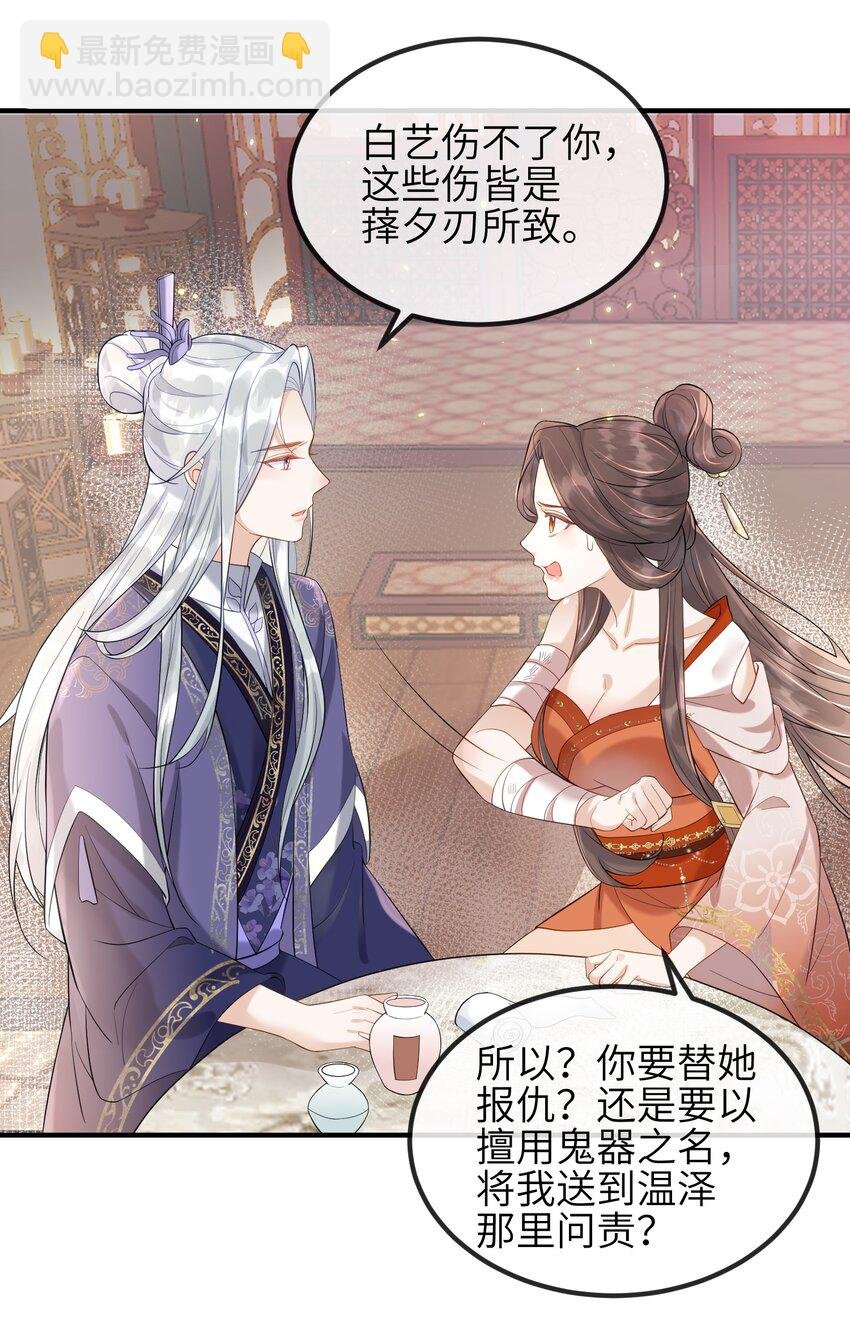 第4话 别担心，一切有我呢