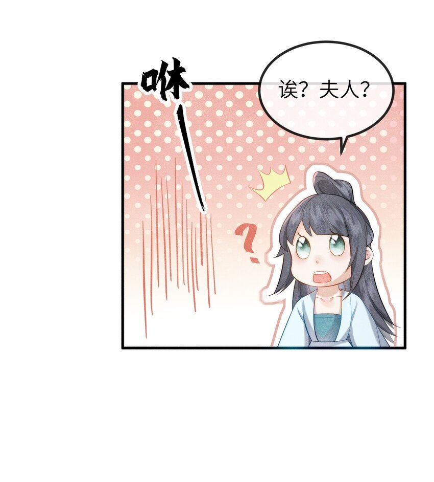 第4话 别担心，一切有我呢