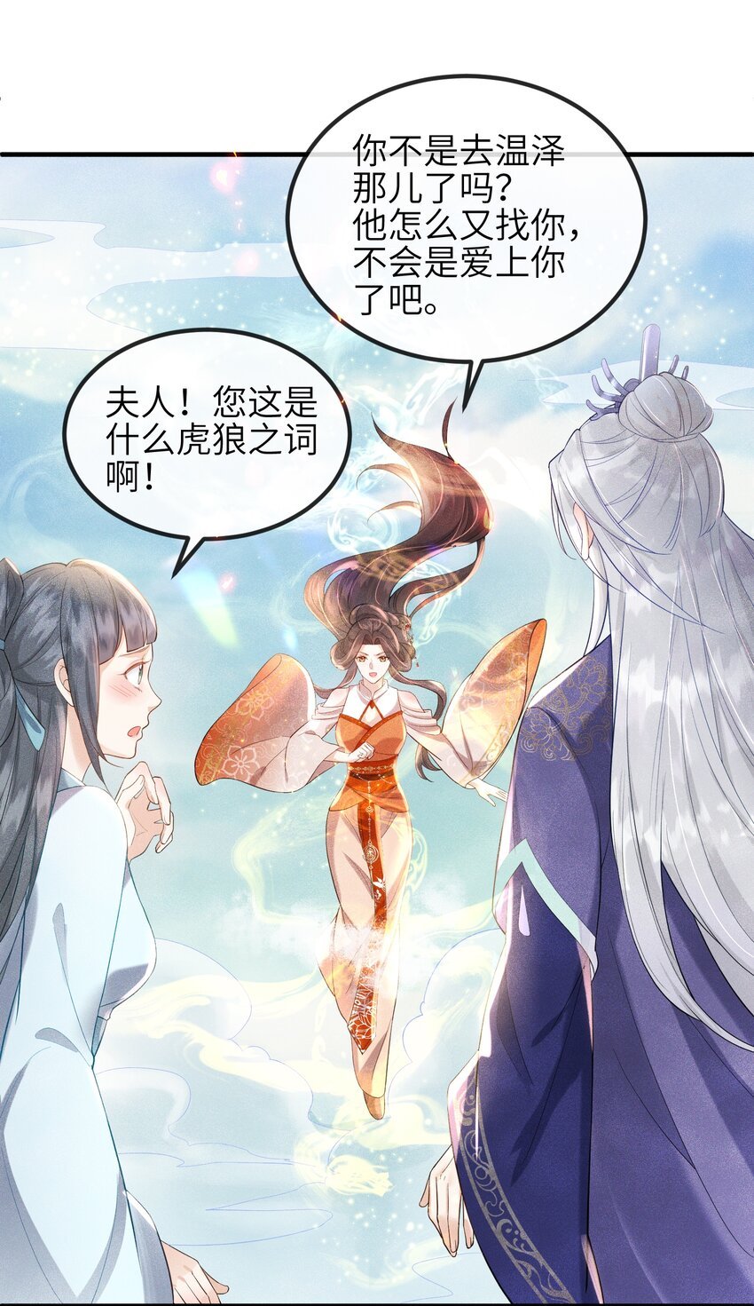 第4话 别担心，一切有我呢