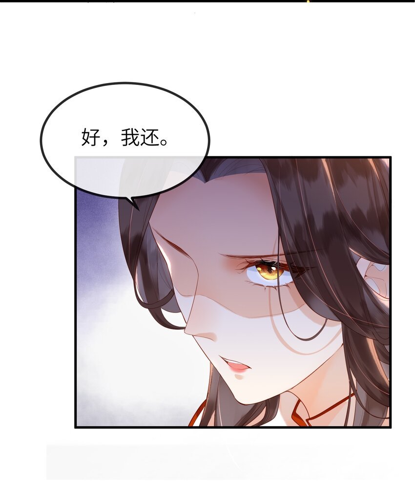 第5话 仙尊被罚十二道天雷