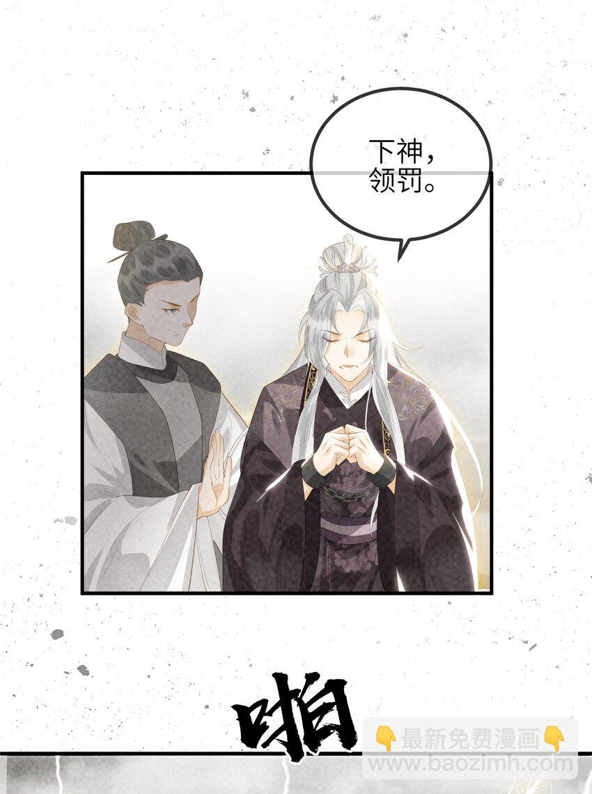 第5话 仙尊被罚十二道天雷