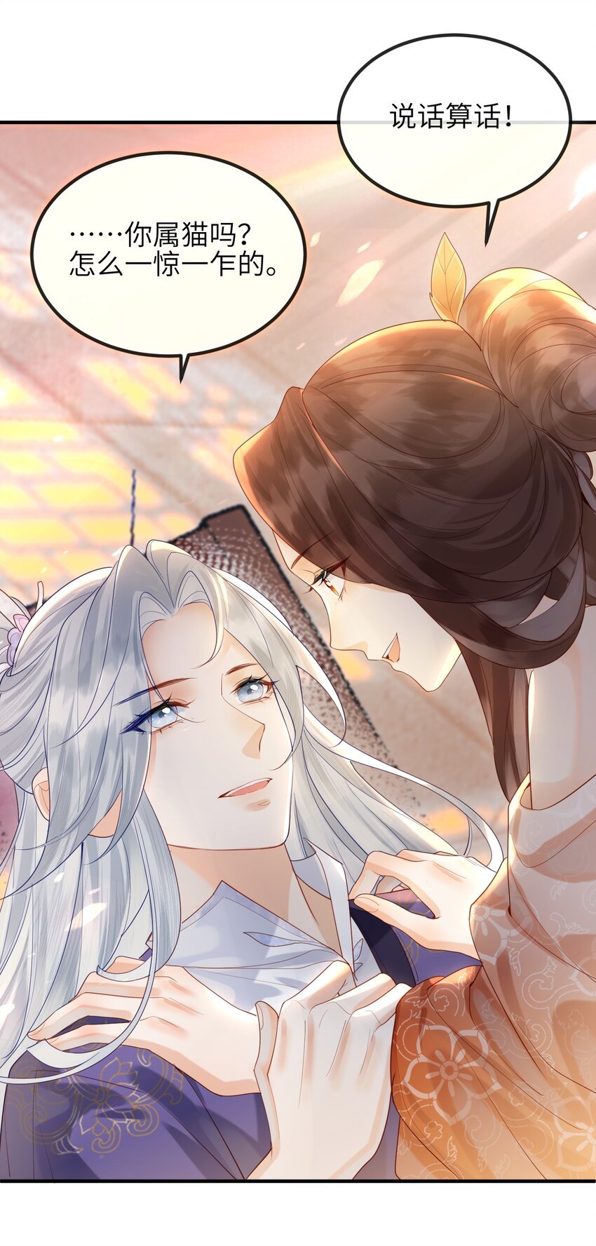 第5话 仙尊被罚十二道天雷