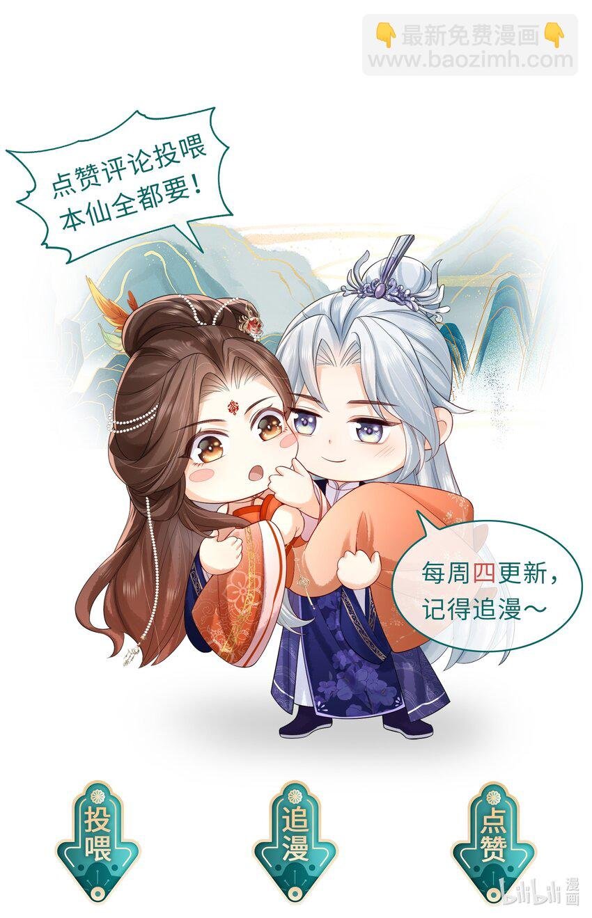 第5话 仙尊被罚十二道天雷