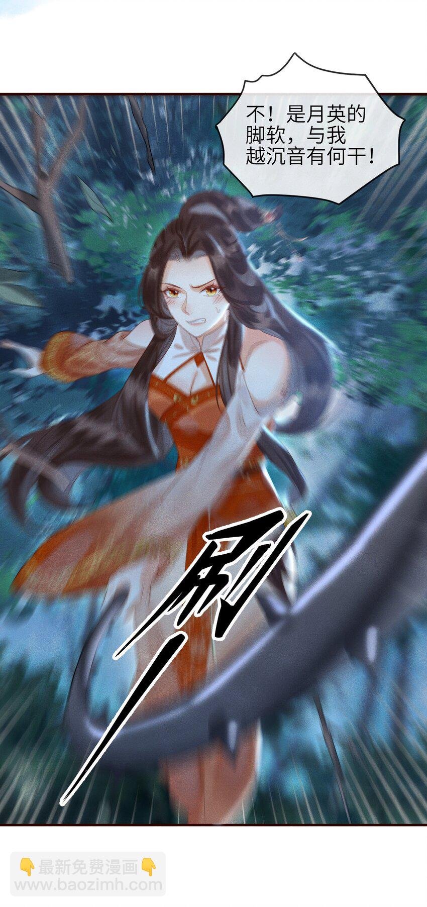 第7话 你竟瞒着仙尊与鬼私会