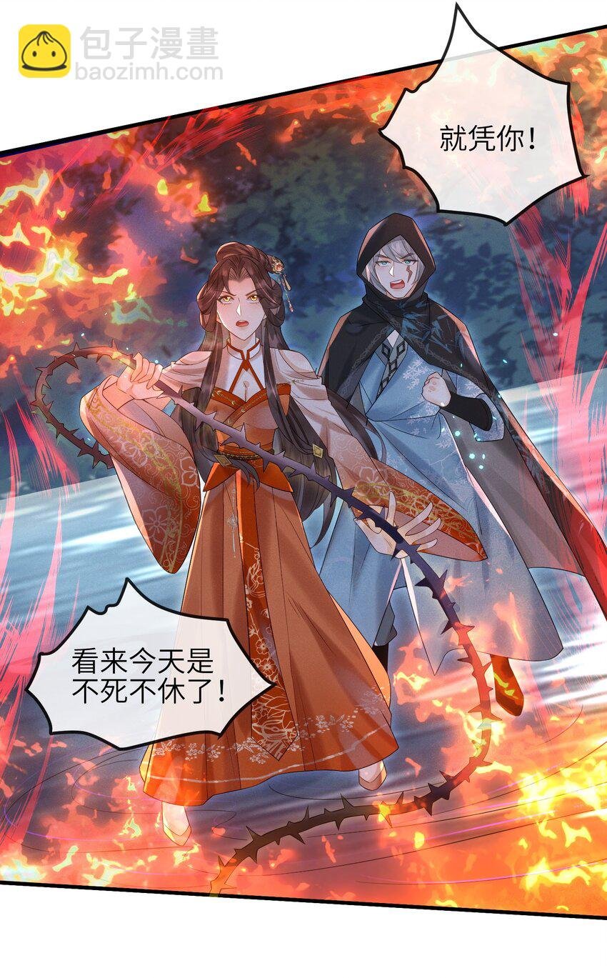 第8话 我护她，你有意见？