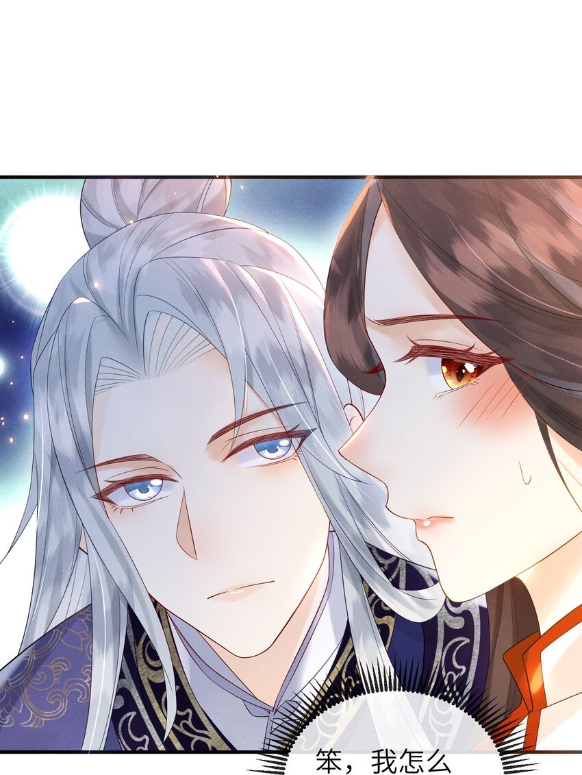 第8话 我护她，你有意见？