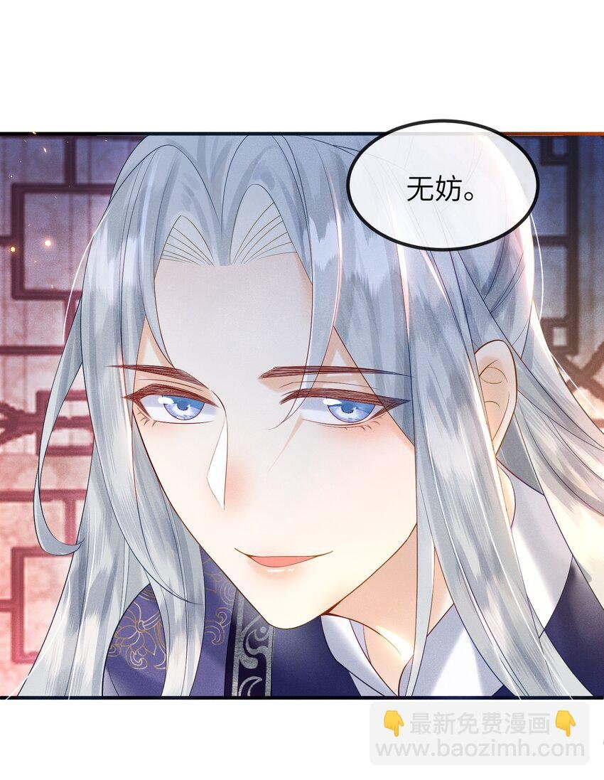 第8话 我护她，你有意见？