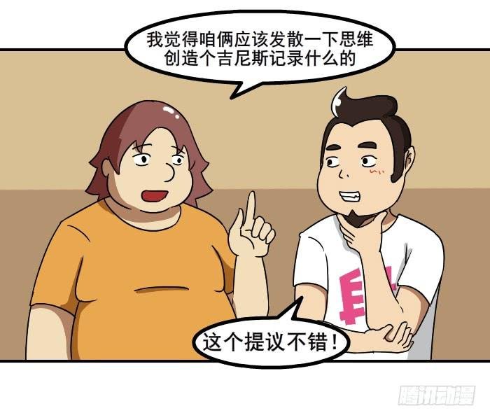 发散思维