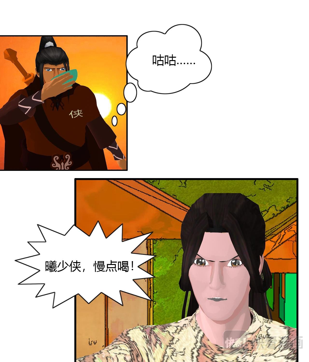 第10话 探囊