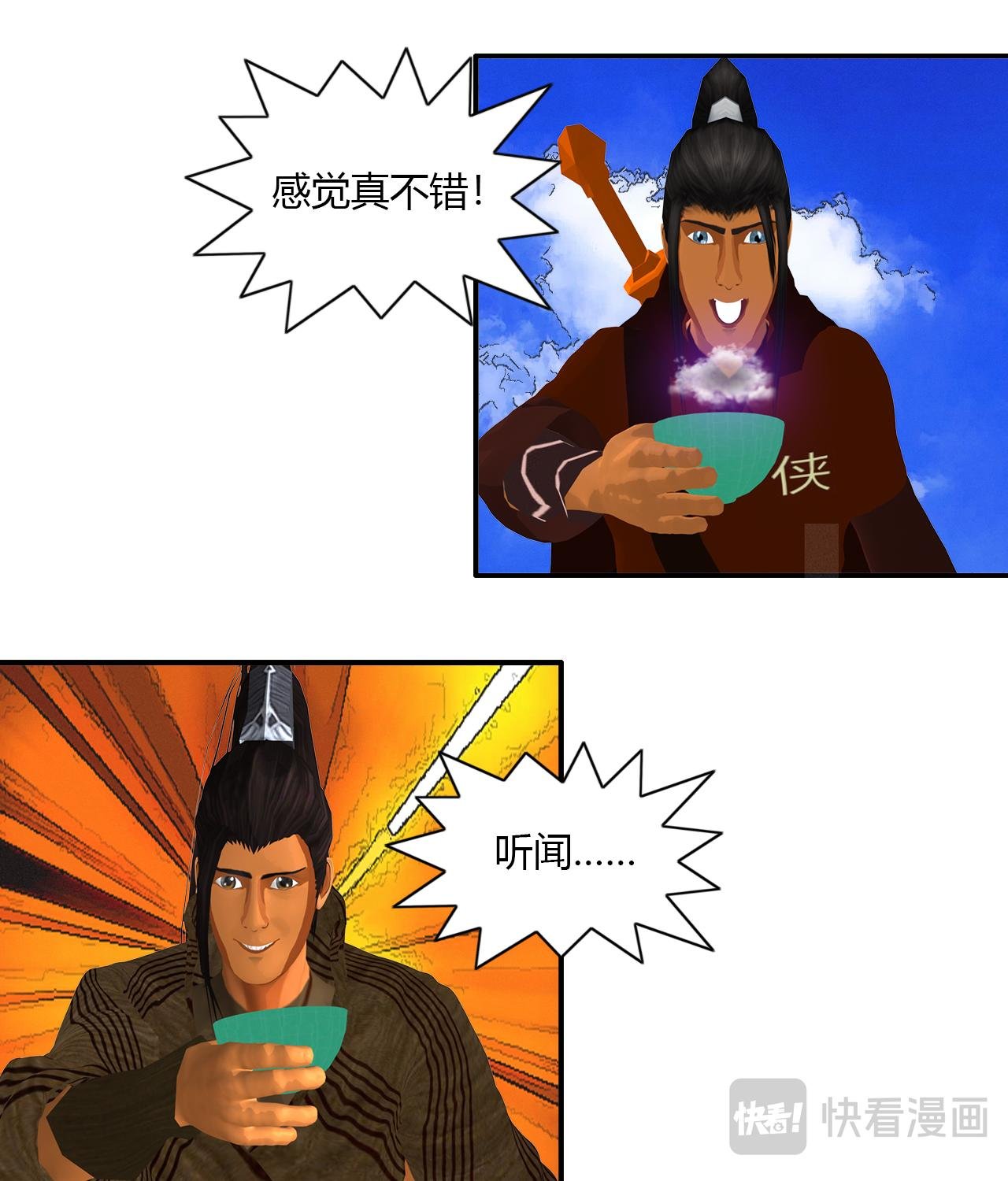 第10话 探囊