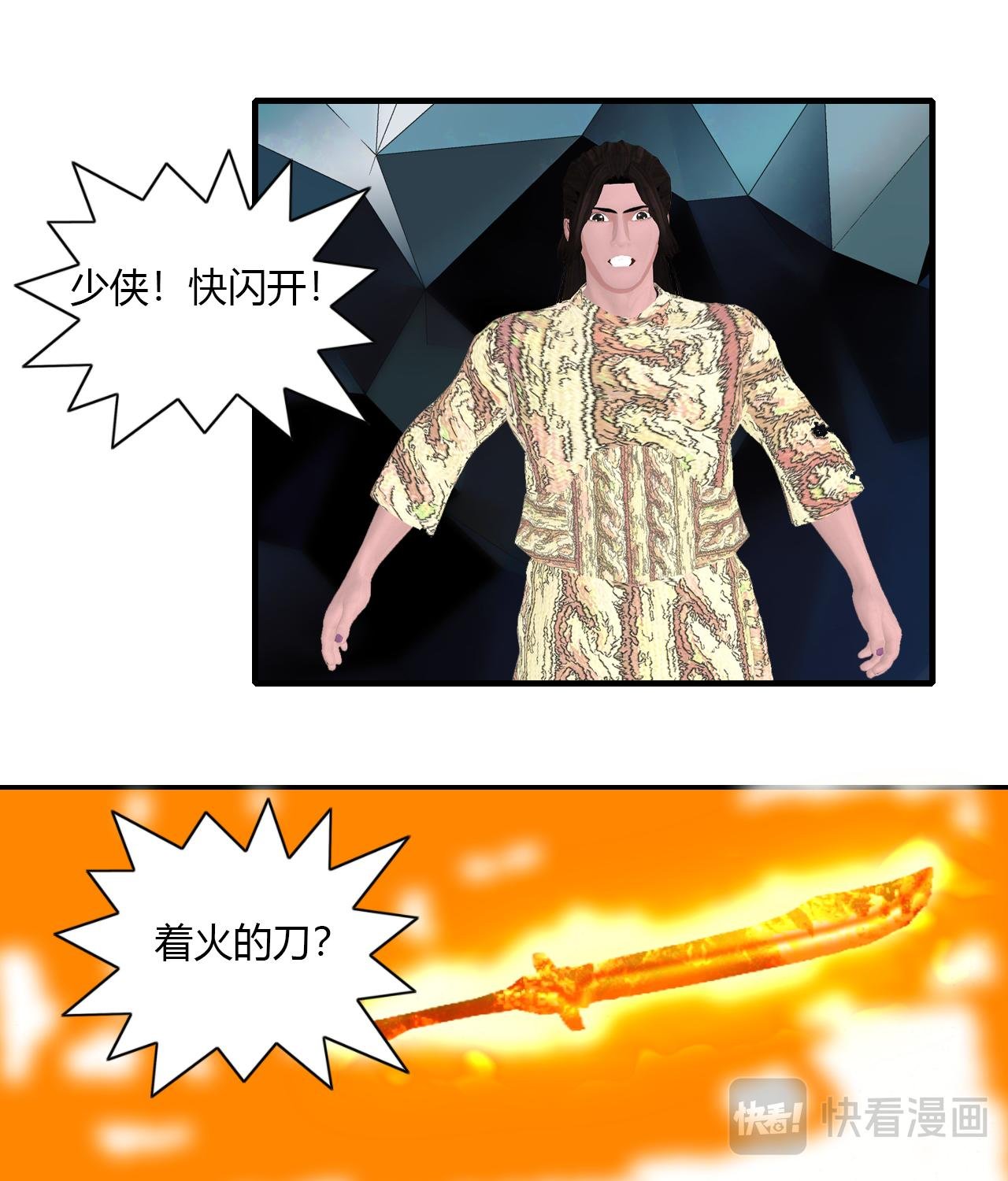 第8话 如此强烈