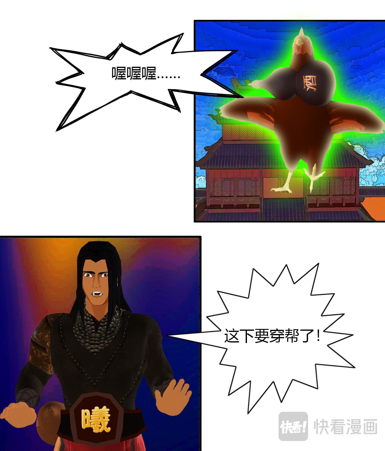 第5话 游历