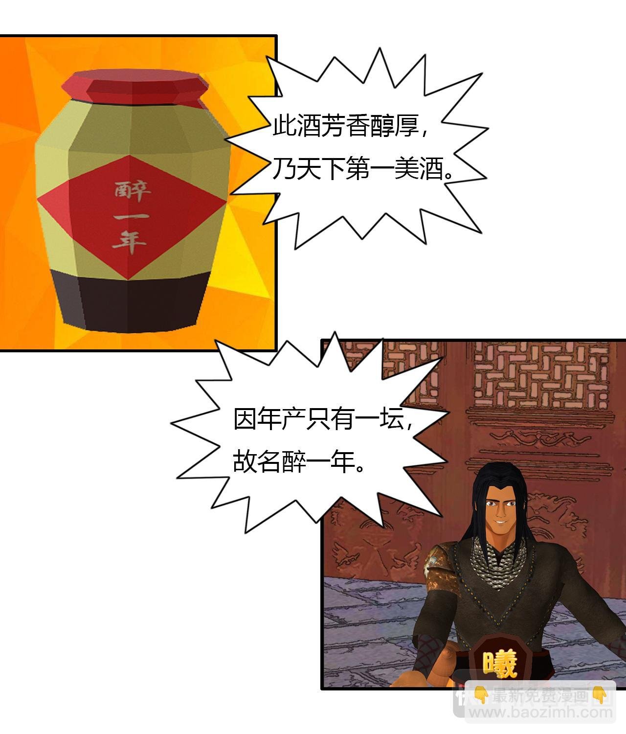 第4话 醉一年