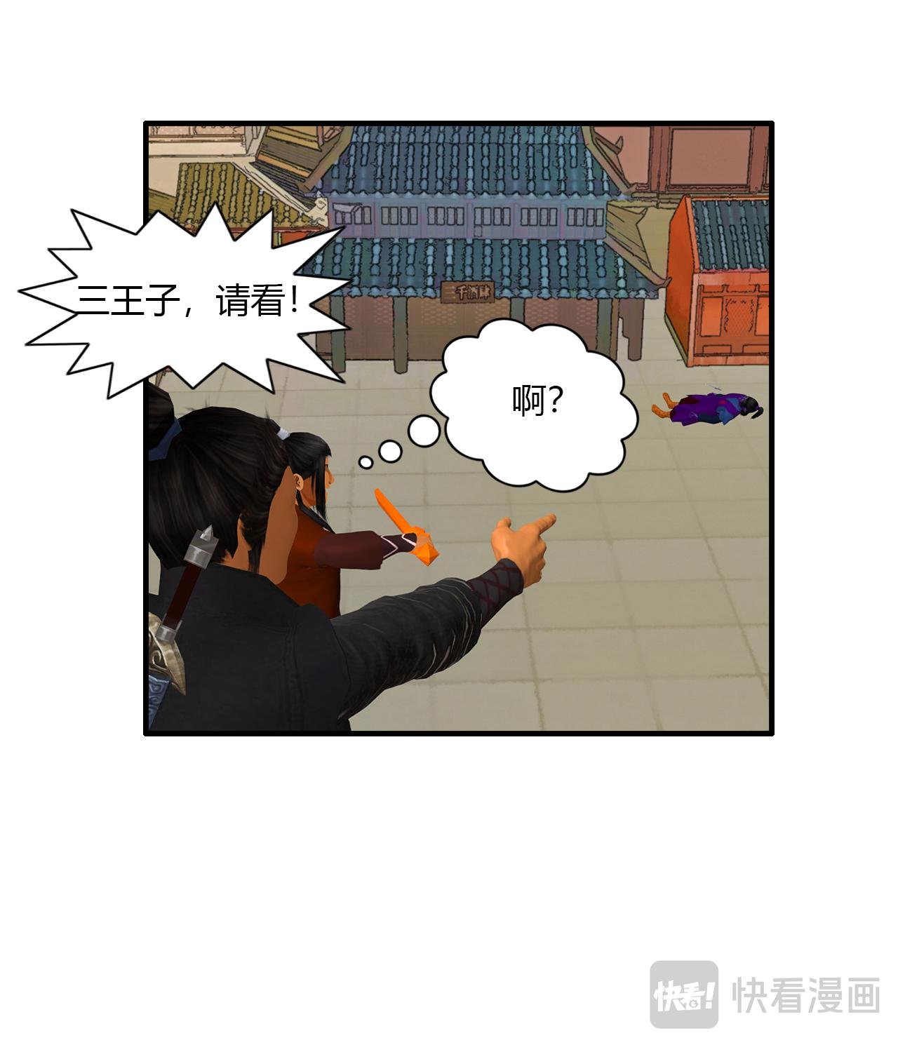 第3话 上弦