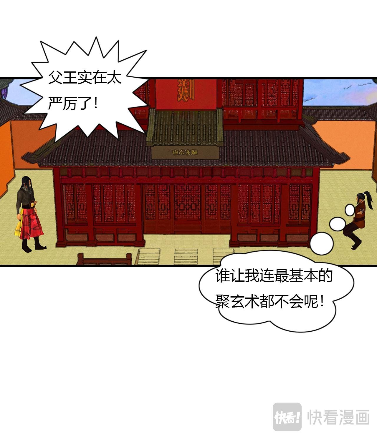 第3话 上弦