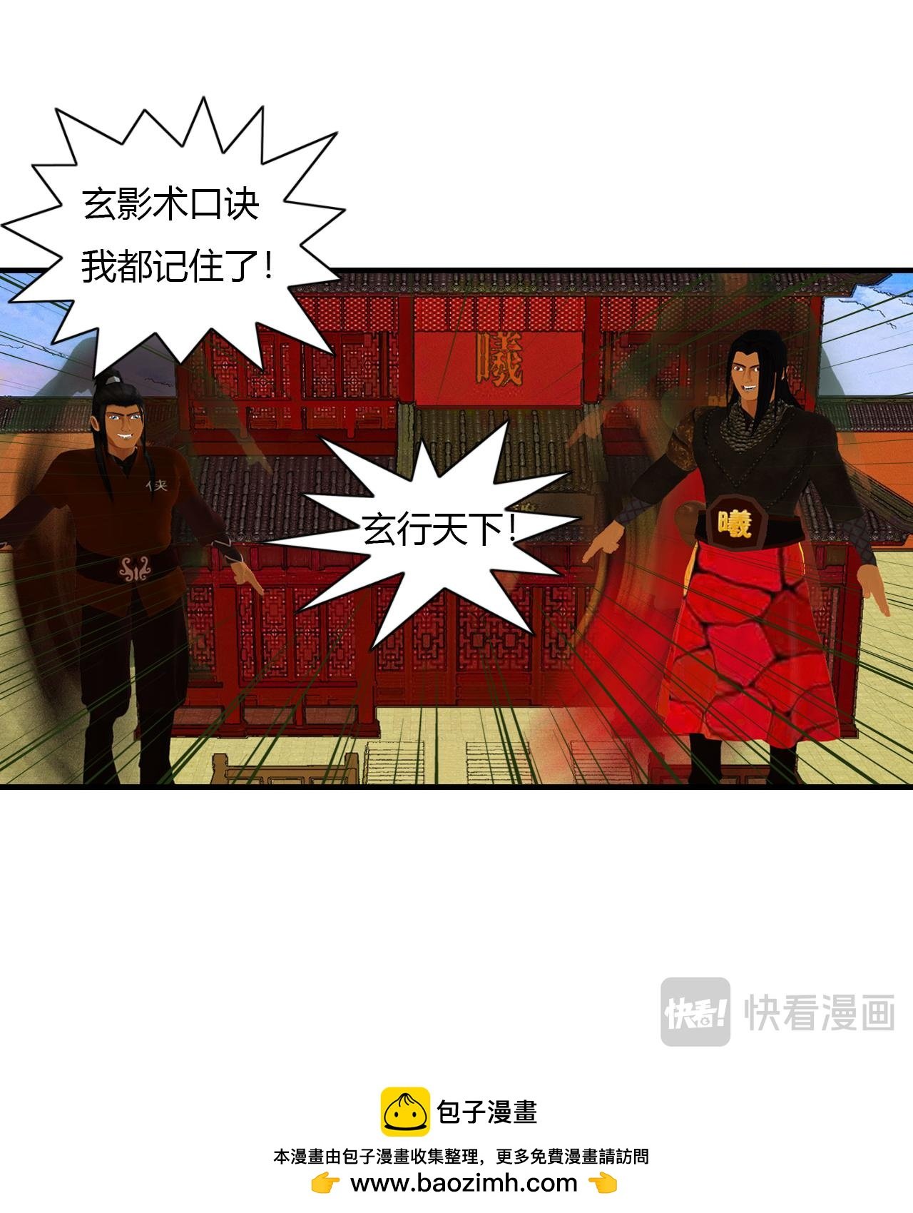 第3话 上弦