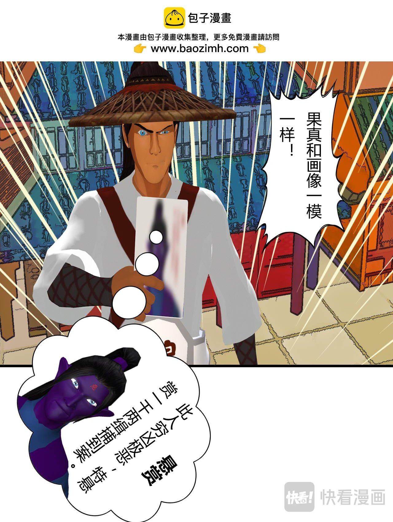 第1话 曦和三王子