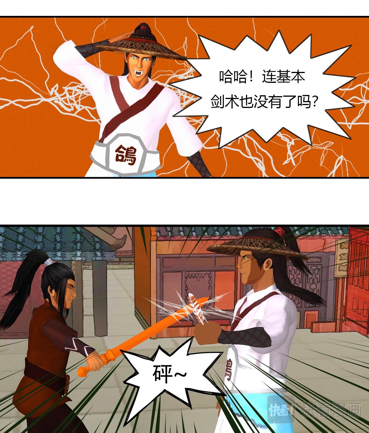 第1话 曦和三王子