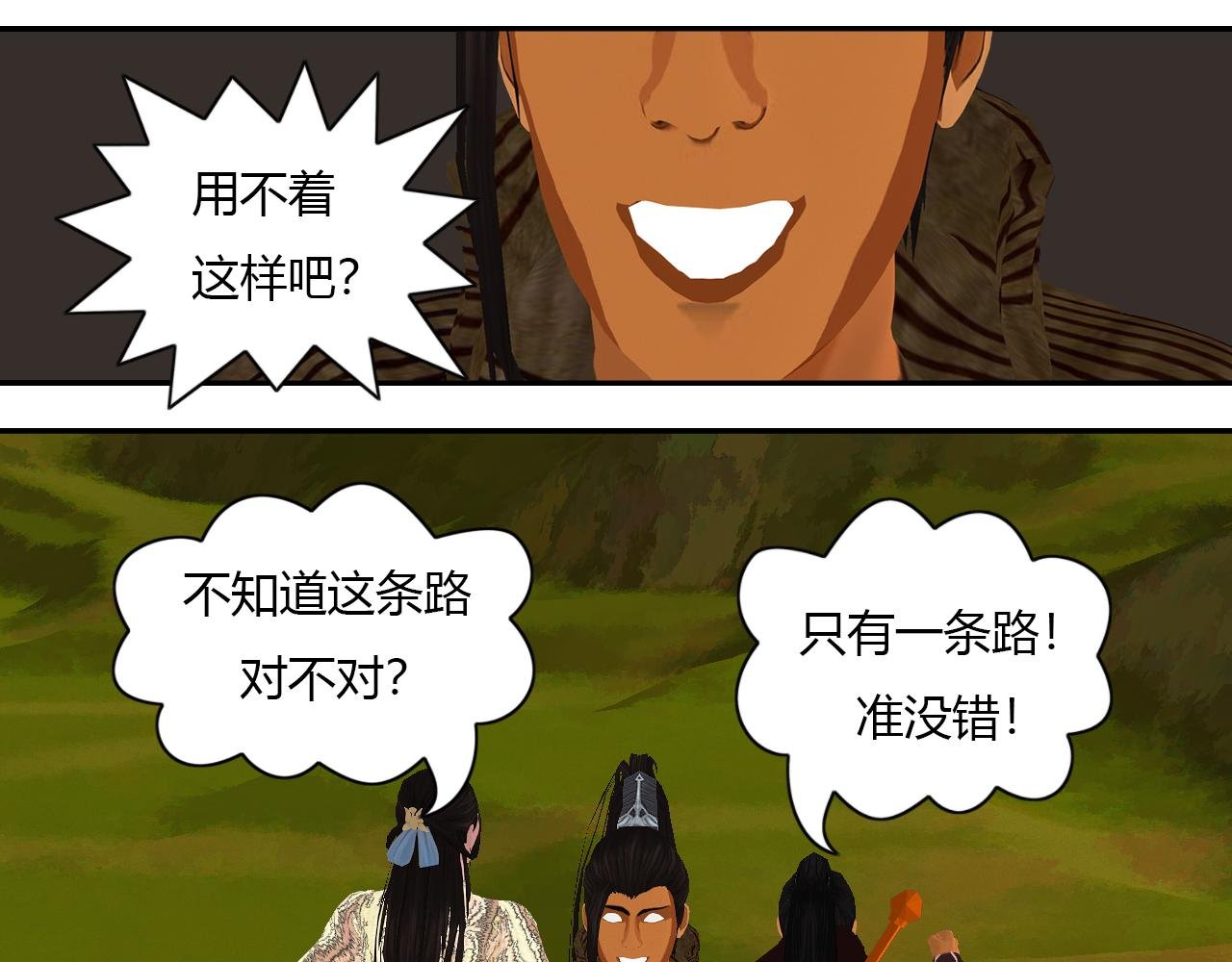第17话 迎风破