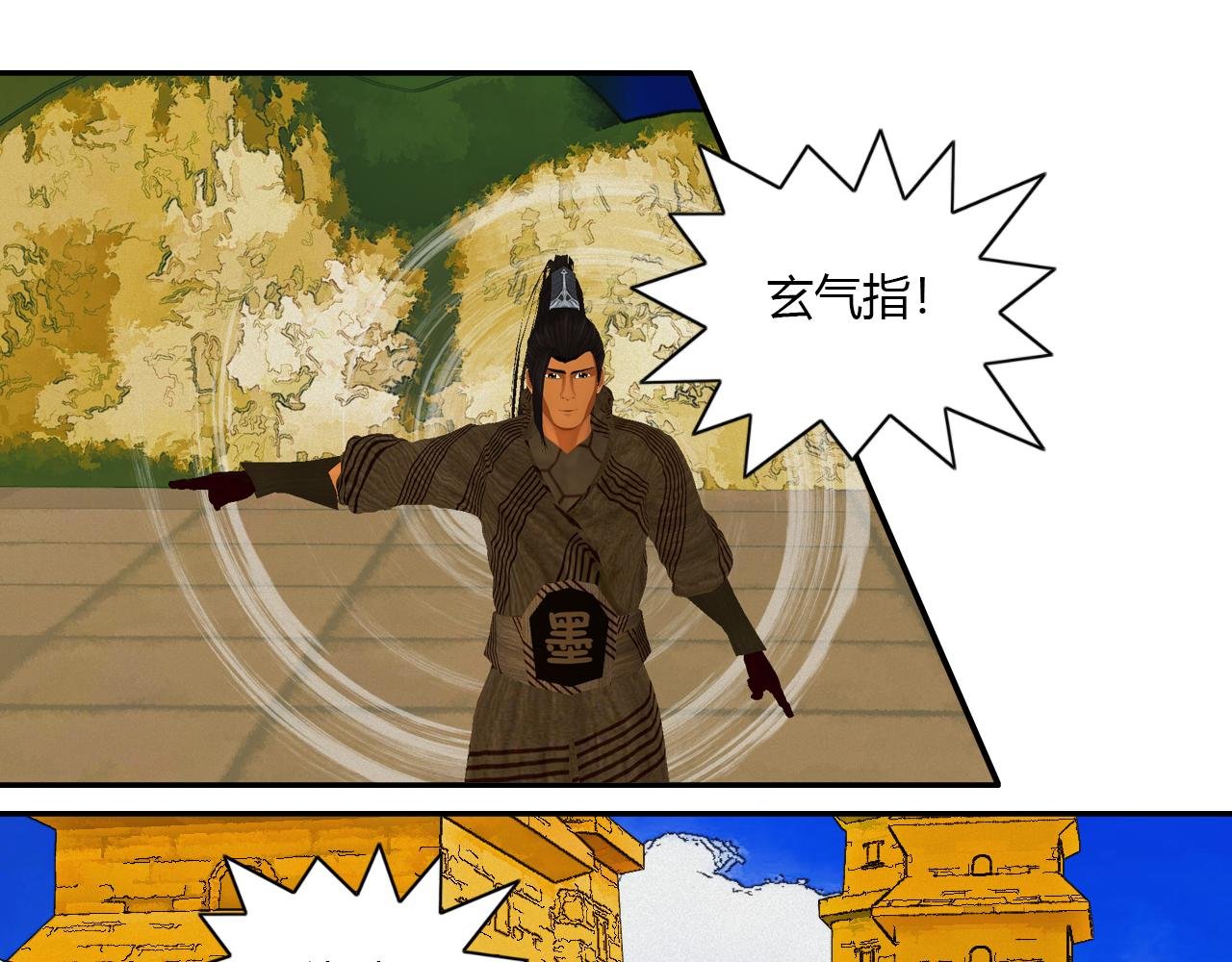 第17话 迎风破