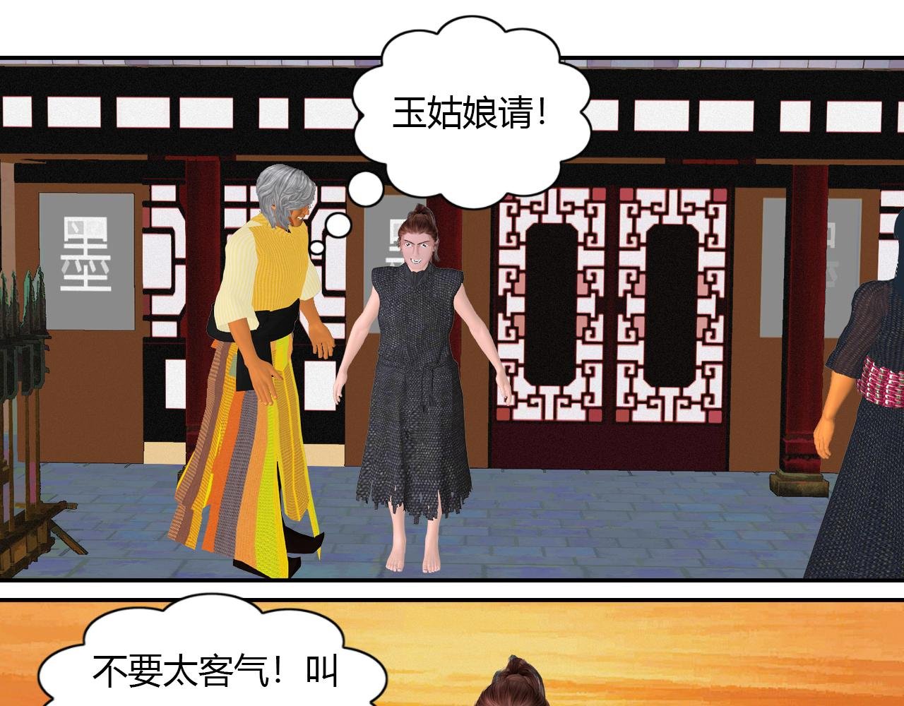 第16话 问心无愧