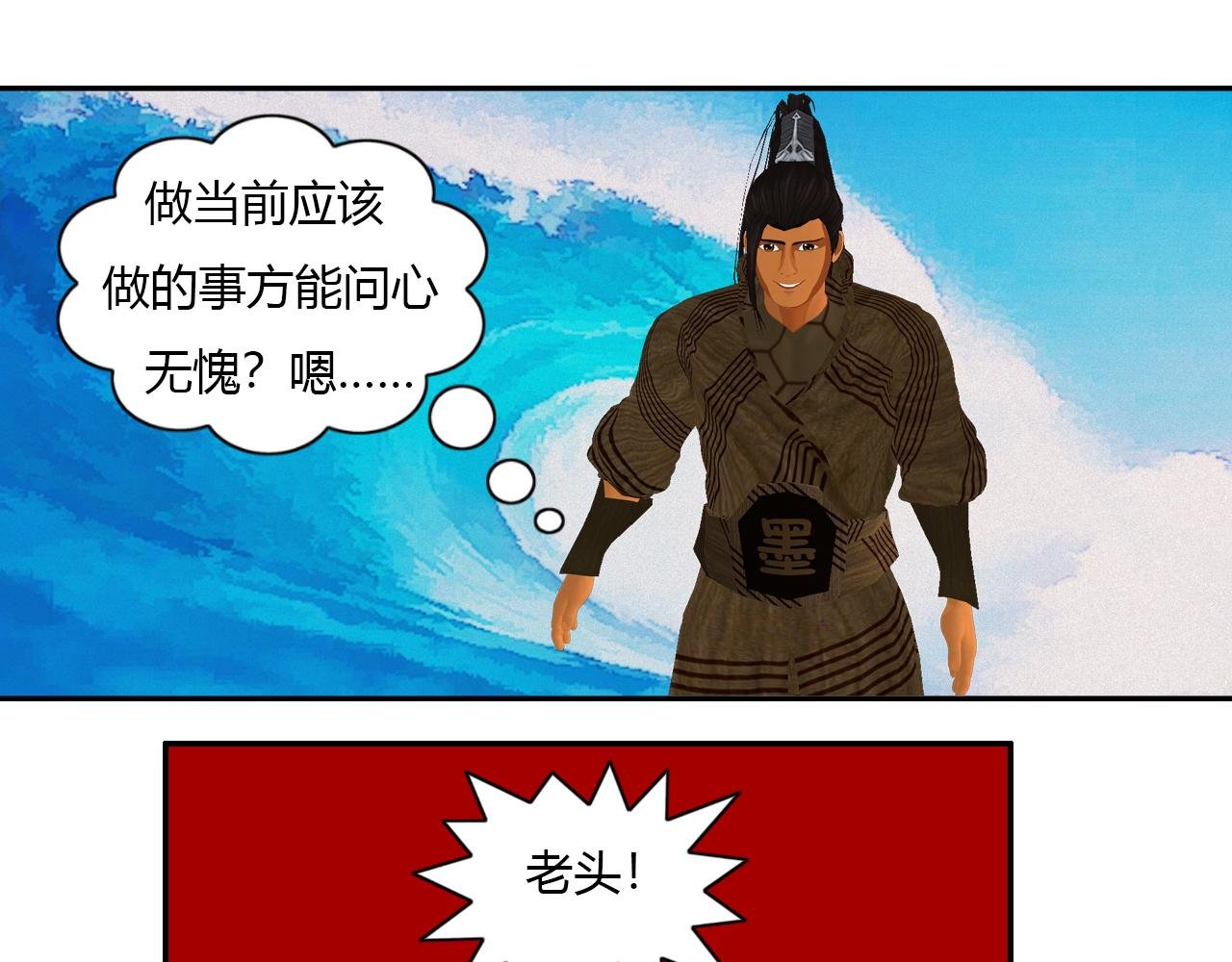 第16话 问心无愧