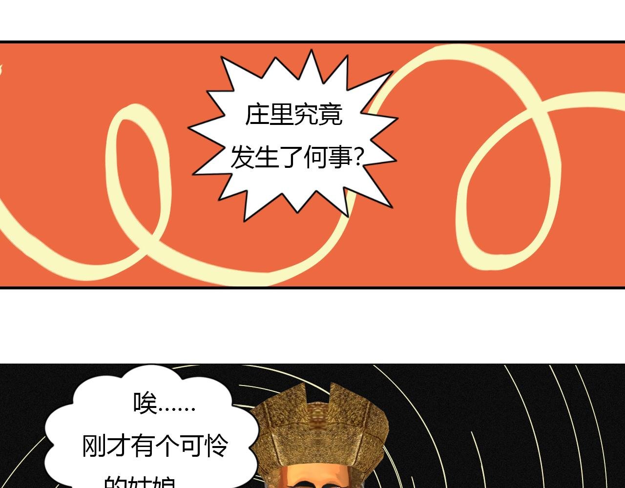 第15话 满满的套路