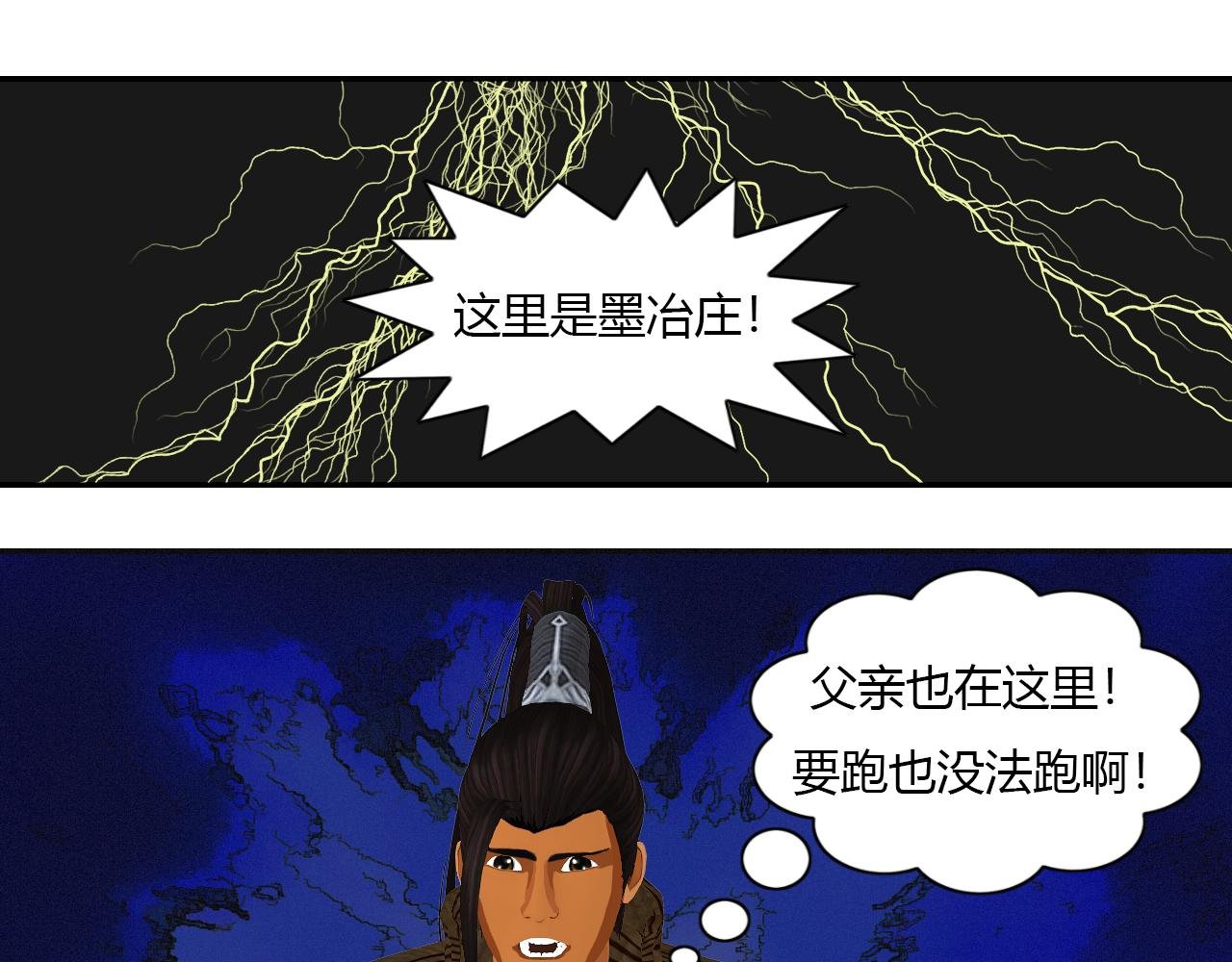 第15话 满满的套路
