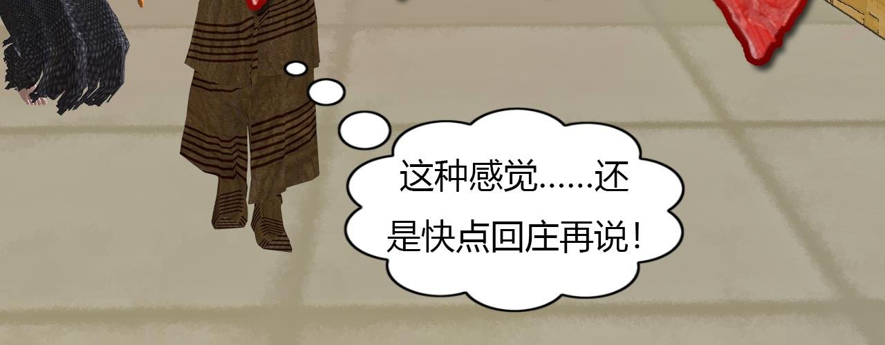 第14话 少庄主