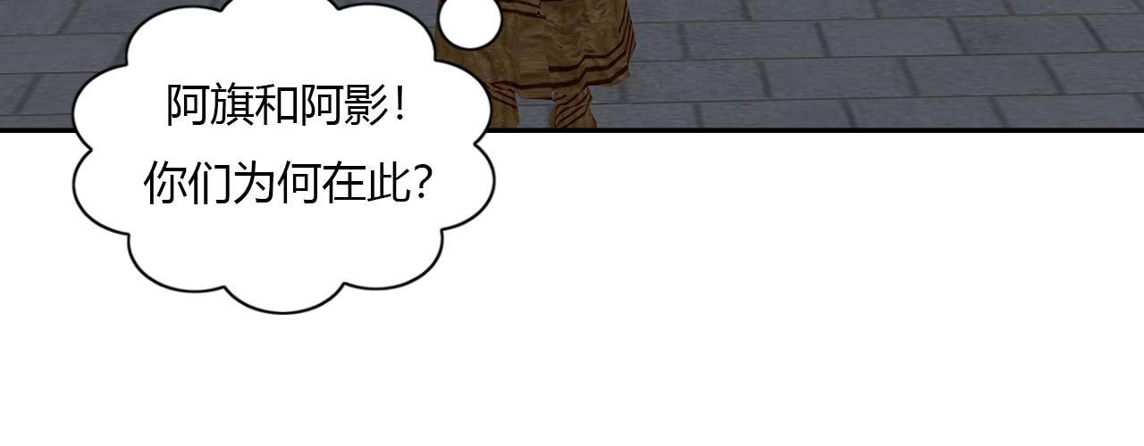 第14话 少庄主