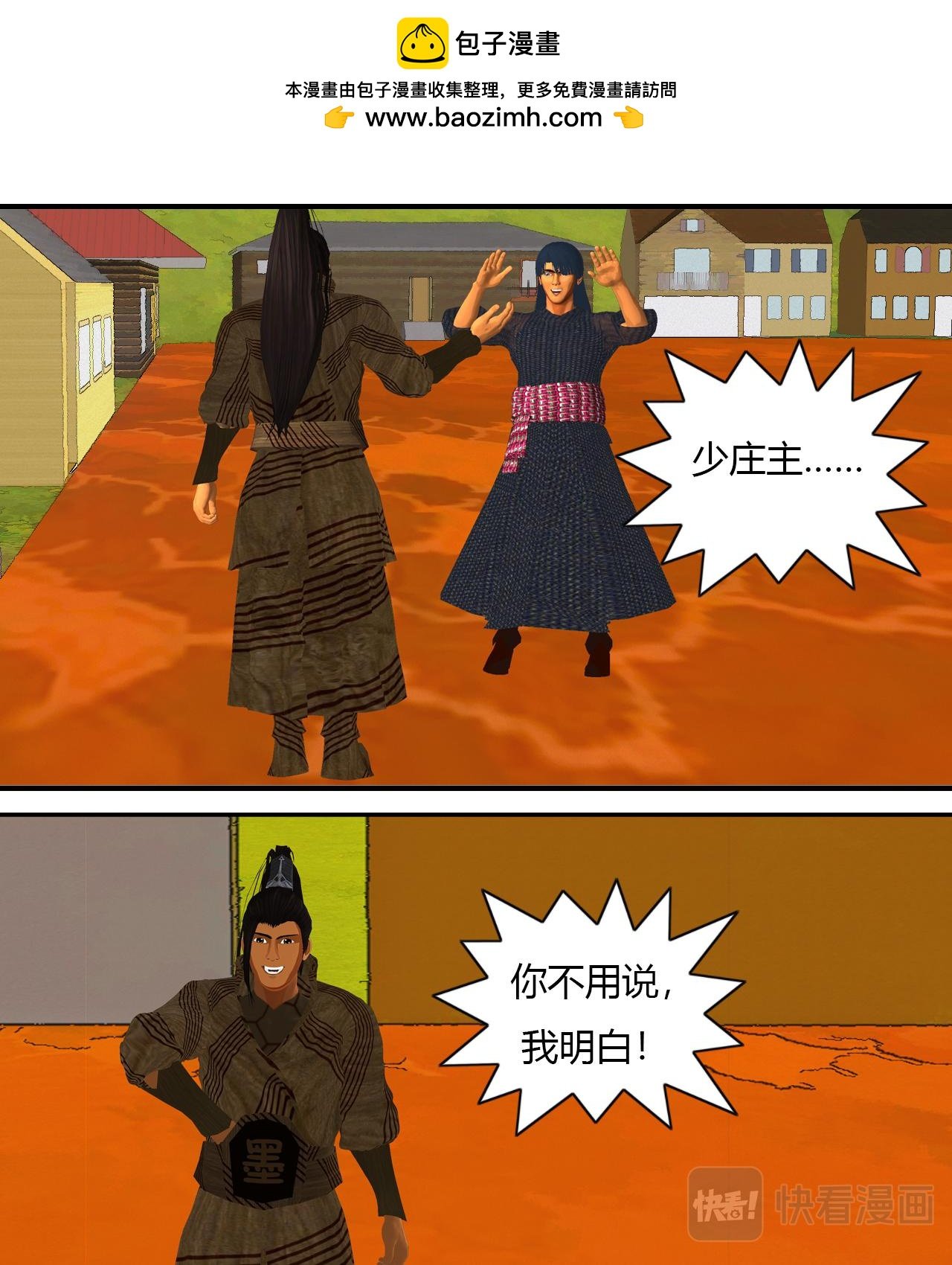 第13话 玄天部