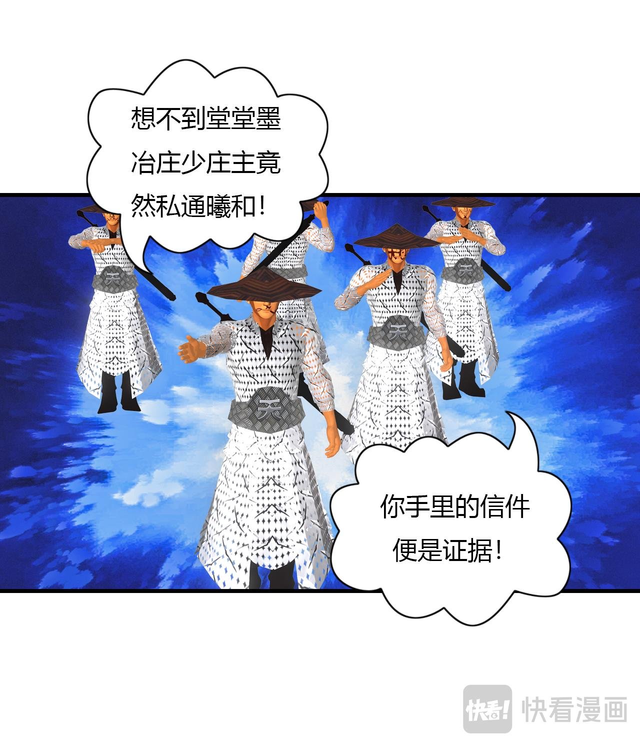 第13话 玄天部