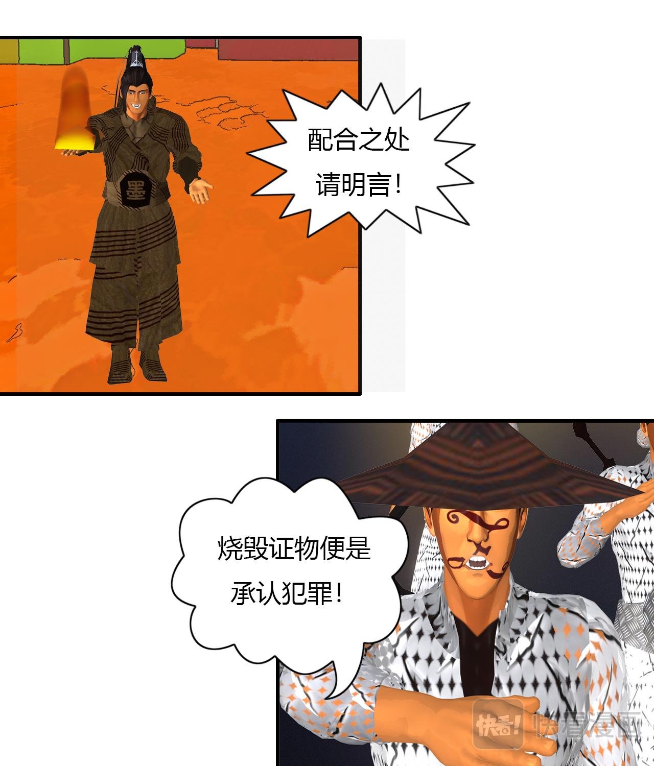 第13话 玄天部