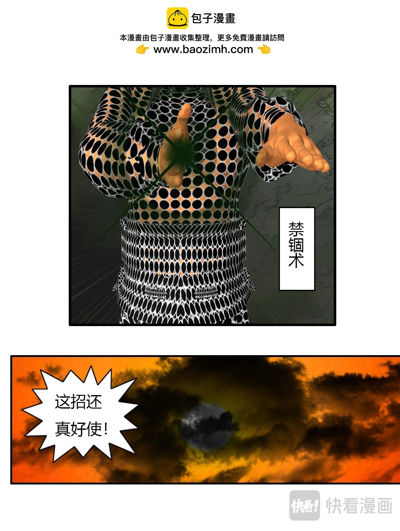 第11话 梅岸