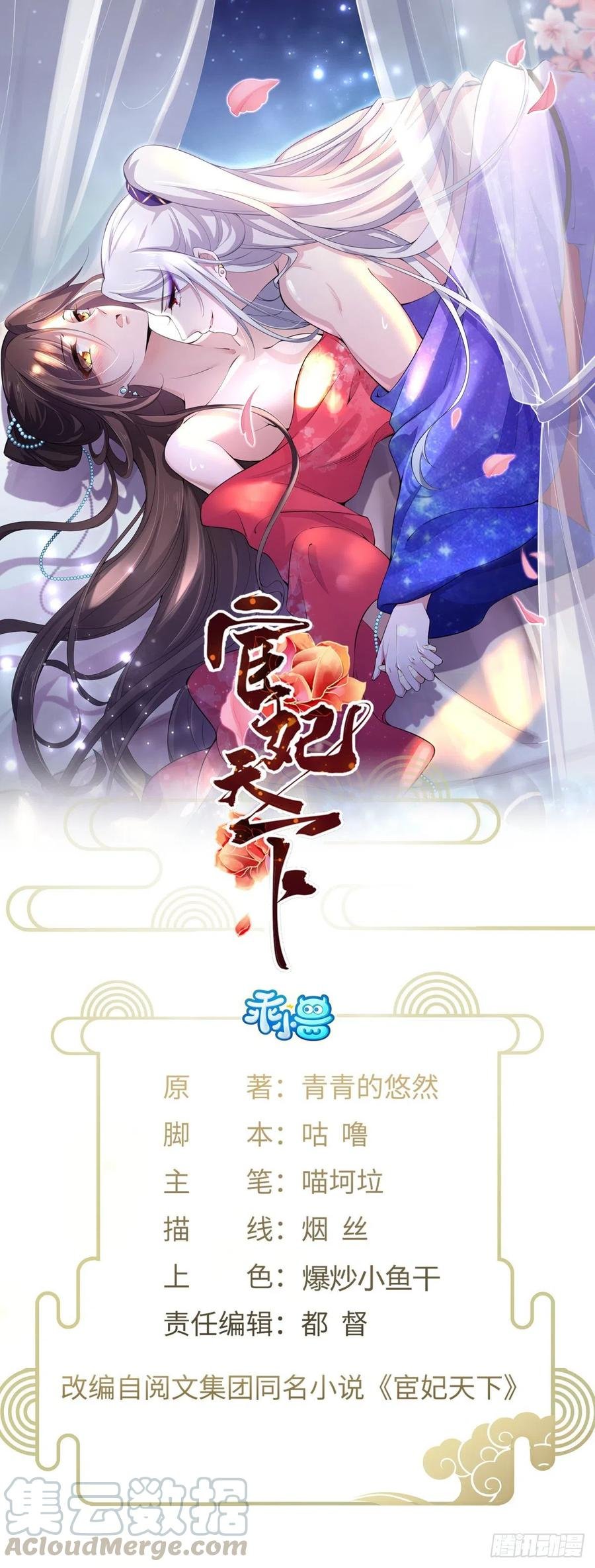第103话 你喜欢我吗？