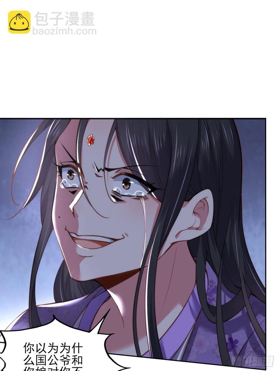 第103话 你喜欢我吗？
