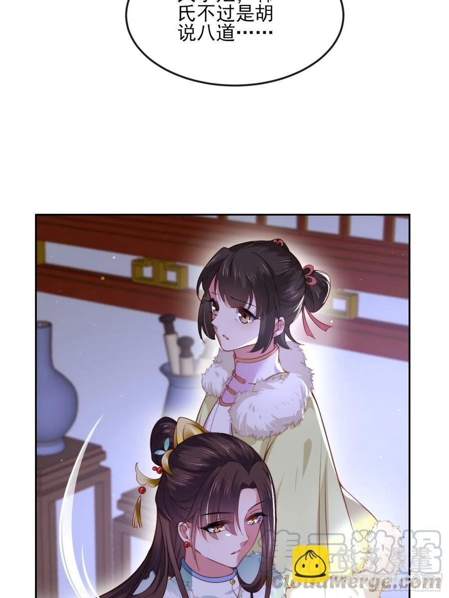 第103话 你喜欢我吗？