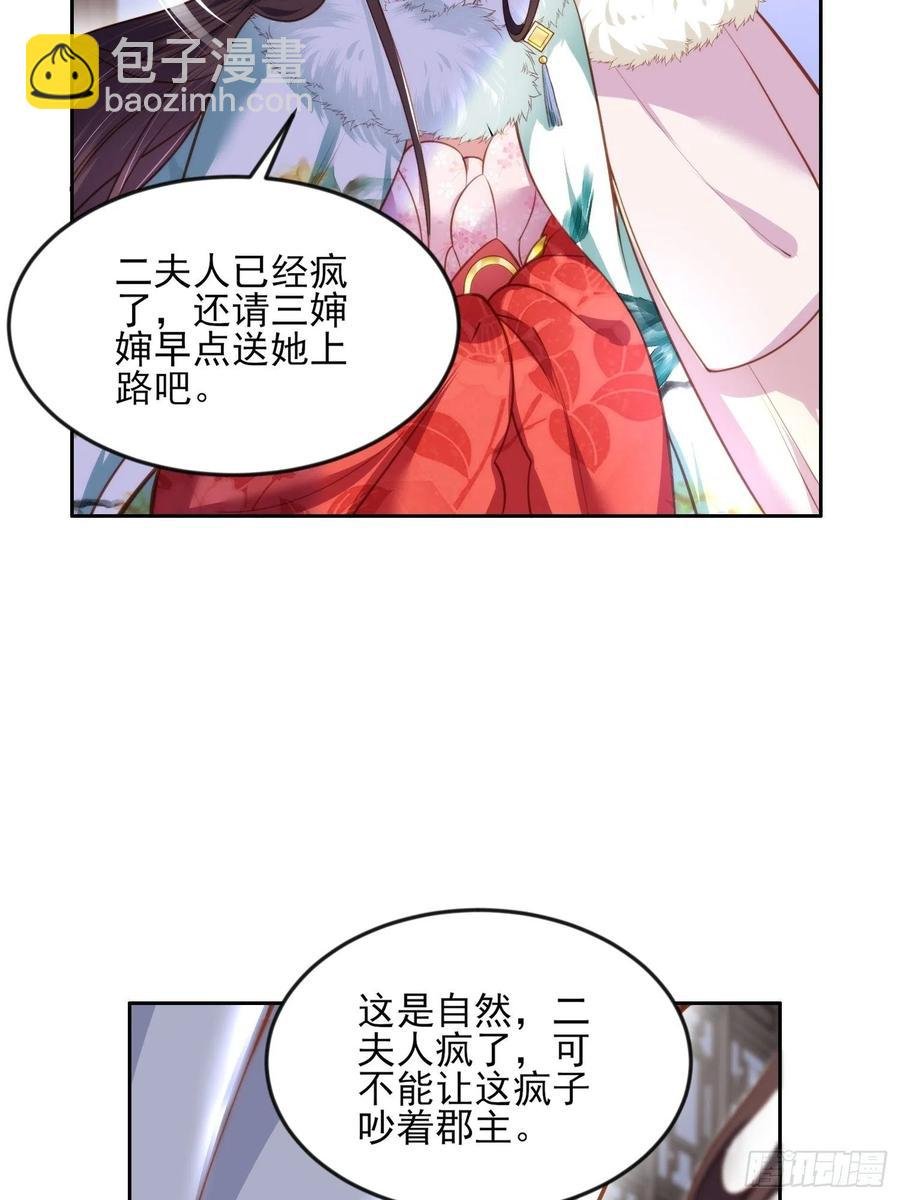 第103话 你喜欢我吗？